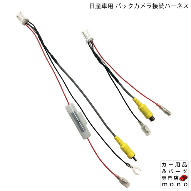 スズキ WB7S SUZUKI バックカメラ 変換 ハーネス そのまま使える