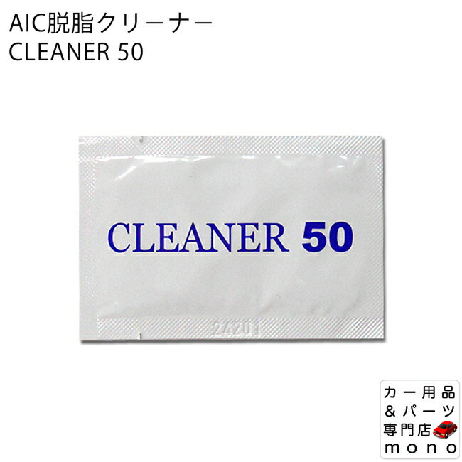 AIC脱脂クリーナー CLEANER カーナビ 