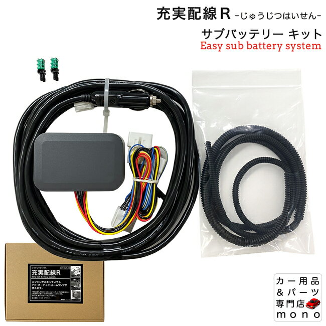 楽天市場】サブバッテリー 走行充電 ハイエースの通販 楽天市場】サブバッテリー 走行充電 ハイエースの通販