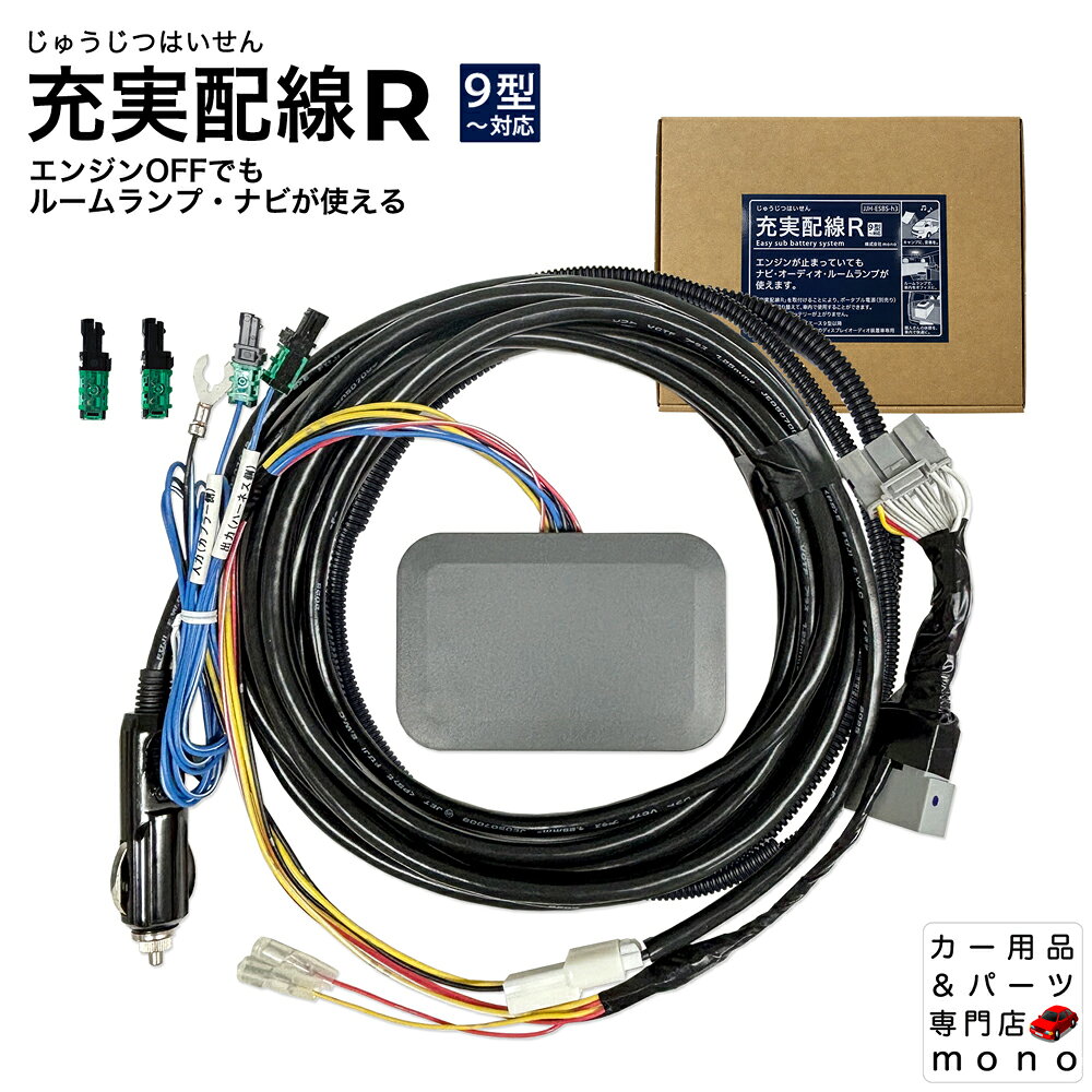 楽天市場】ポータブル電源 車中泊（対応車種メーカートヨタ）（車用品