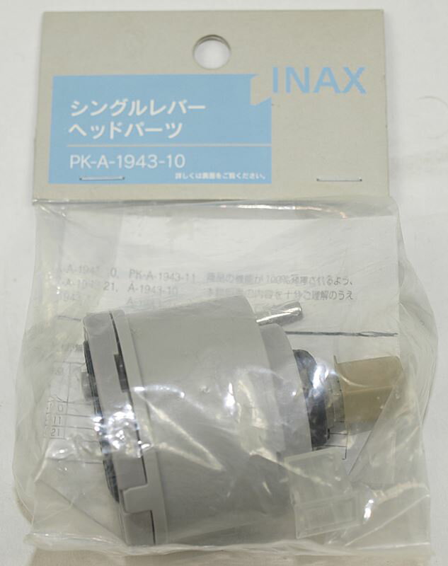 送料無料　訳あり　アウトレット品　　シングルレバーヘッドパーツ　INAX　PK-A-1943-10