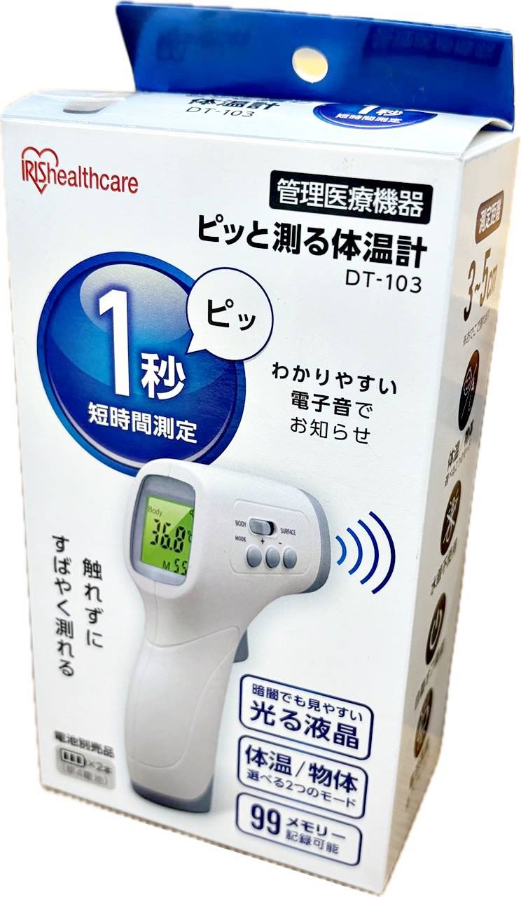 【送料無料】　IRISOHYAMA/アイリスオーヤマ 非接触型体温計 DT-103　計測時間1秒