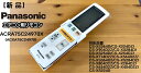 【送料無料】 新品!Panasonic エアコン用リモコン ACRA75C24970X   ACXA ...
