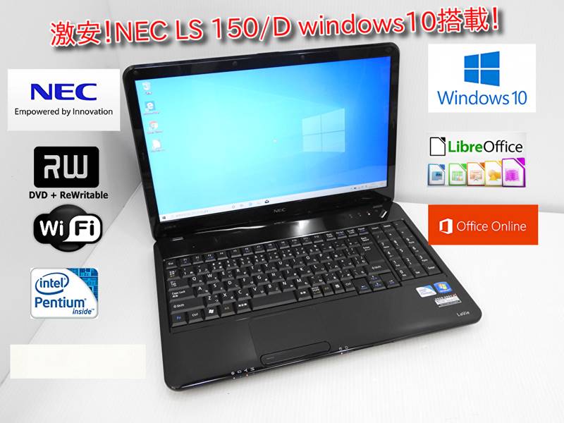 ¥ΡȥѥNECLS150/Dwindows10/Pentinum/4GB