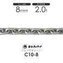 象印 C10チェーン C10-8.0 仕様荷重2t スリングチェーン カット販売 