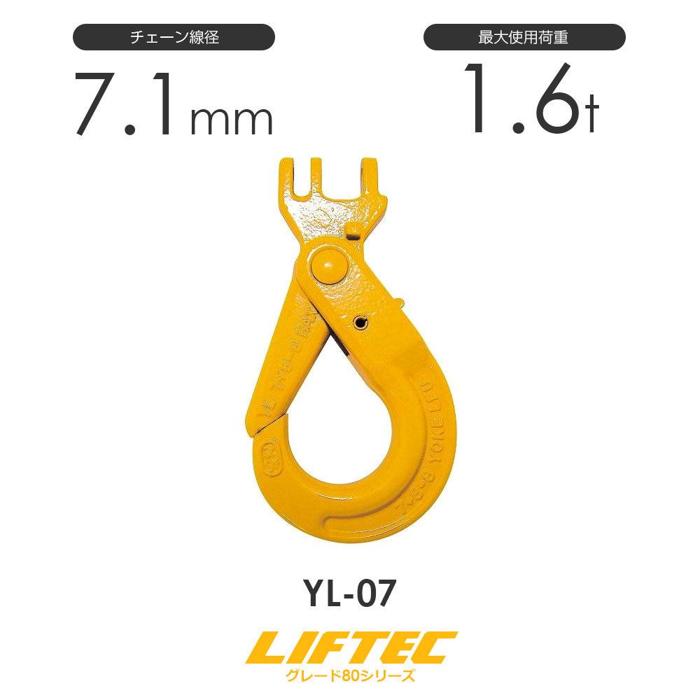Rakuten - リフテック カップリングセルフロッキングフック YL-07 使用荷重1.6t