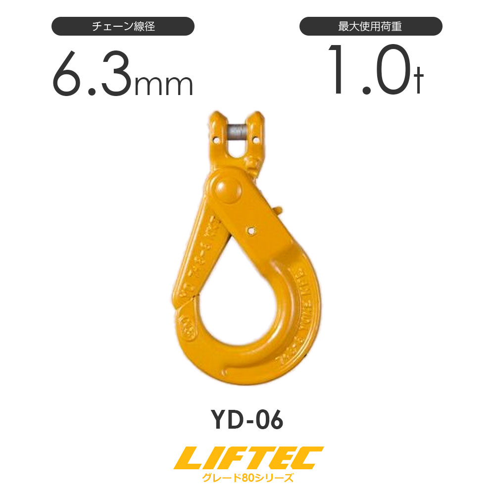 樂天商城 - リフテック クレビスセルフロックフック YD-06 使用荷重1.0t