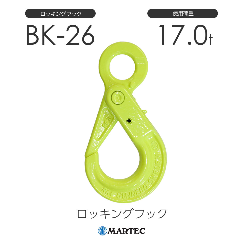 Rakuten - マーテック BK26 ロッキングフック BK-26-10