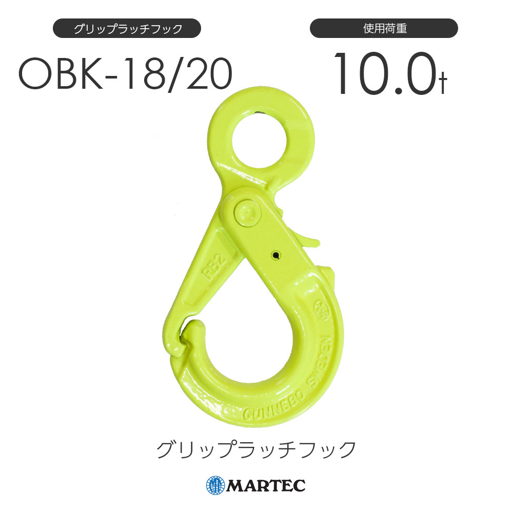 樂天商城 - マーテック OBK1820 グリップラッチフック OBK-18/20-10 使用荷重10.0t
