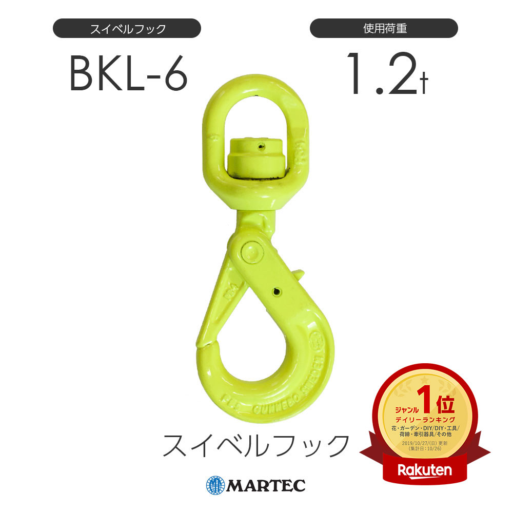 樂天商城 - マーテック BKL6 スイベルフック BKL-6-10