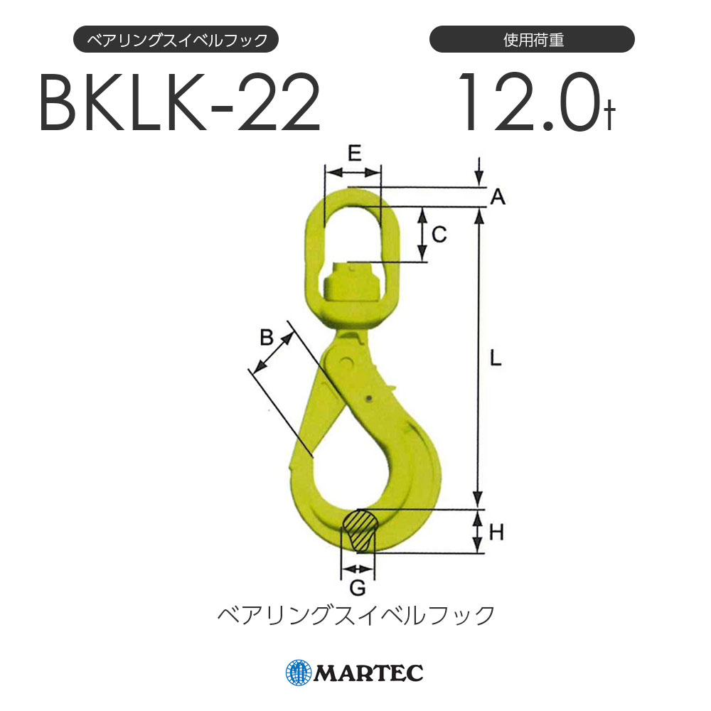 樂天商城 - マーテック BKLK22 ベアリングスイベルフック BKLK-22-10 使用荷重12.0t