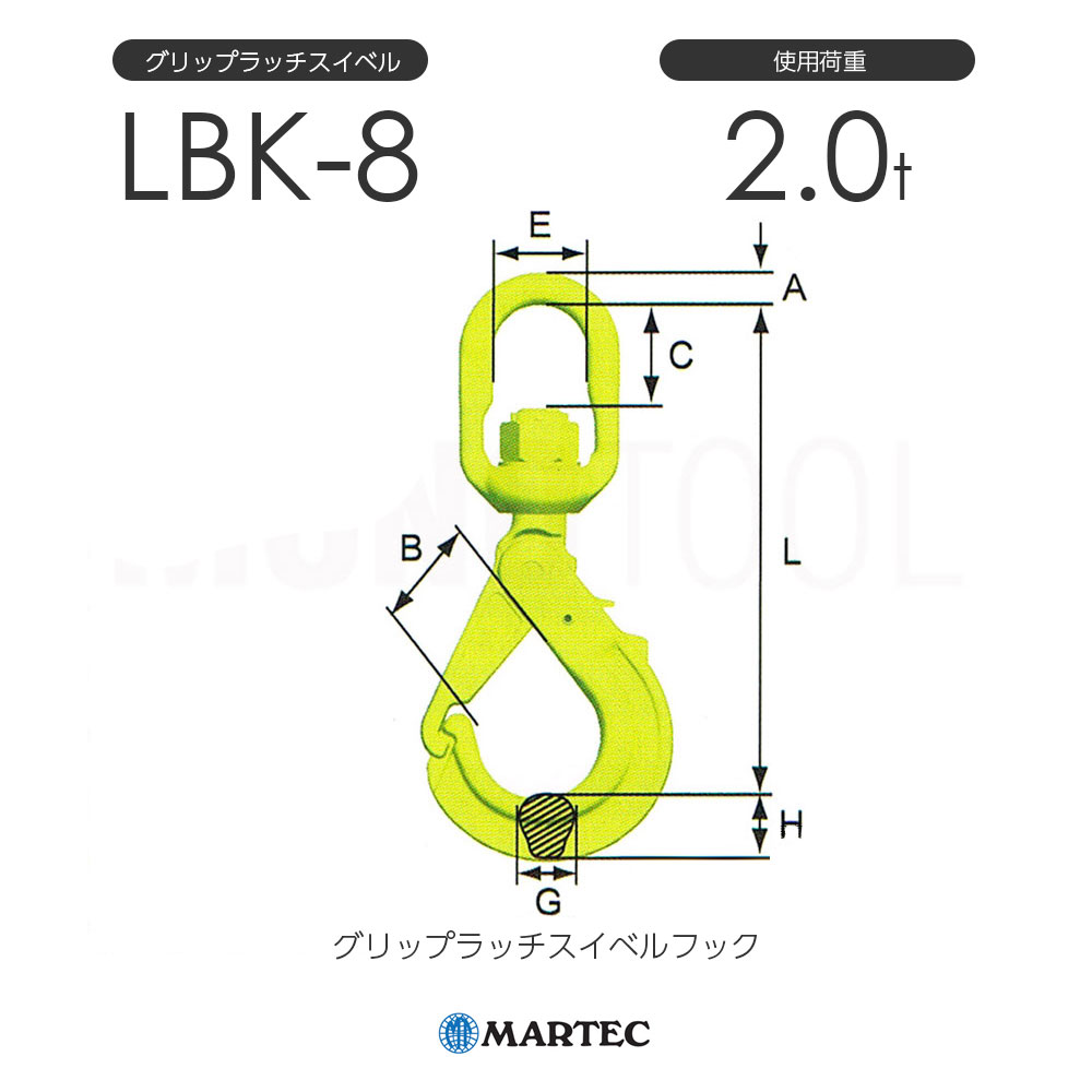 樂天商城 - マーテック LBK8 グリップラッチスイベルフック LBK-8-10 使用荷重2.0t