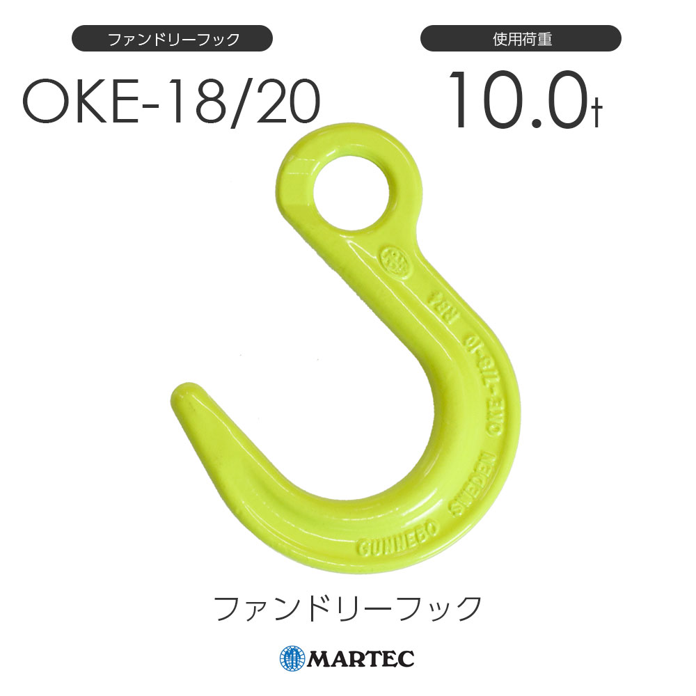 Rakuten - マーテック OKE1820 ファンドリーフック OKE-18/20-10