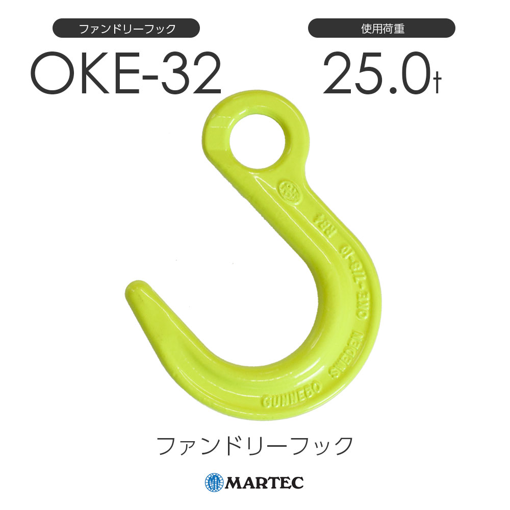 Rakuten - マーテック OKE32 ファンドリーフック OKE-32-8