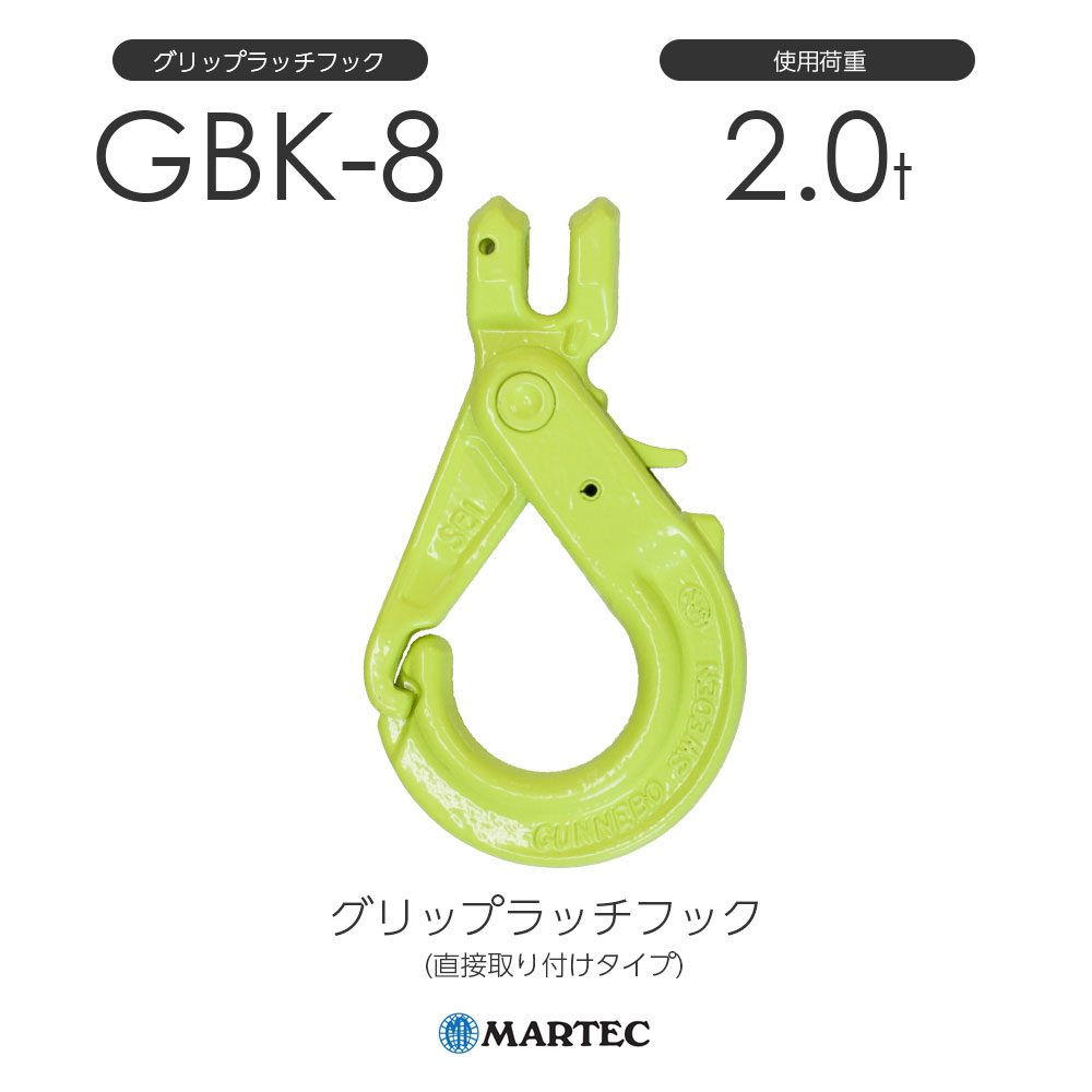 Rakuten - マーテック GBK8 グリップラッチフック GBK-8-10