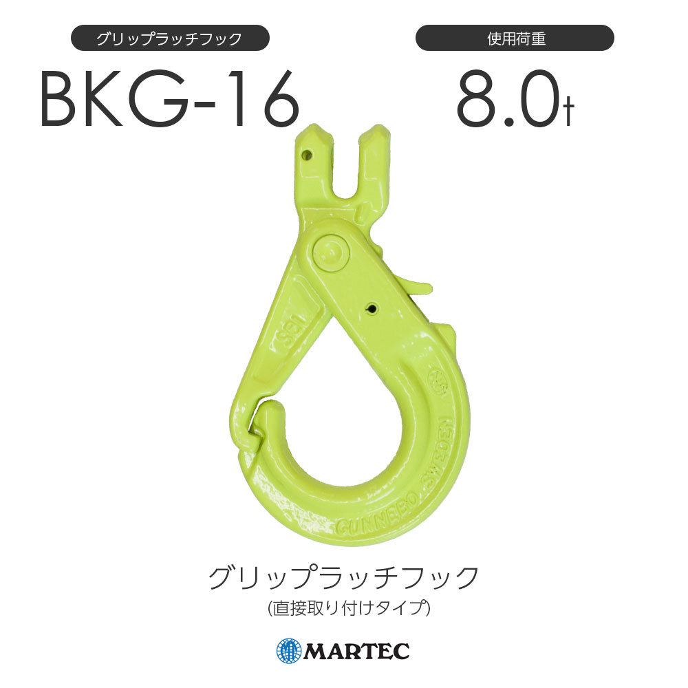 Rakuten - マーテック BKG16 グリップラッチフック BKG-16-10