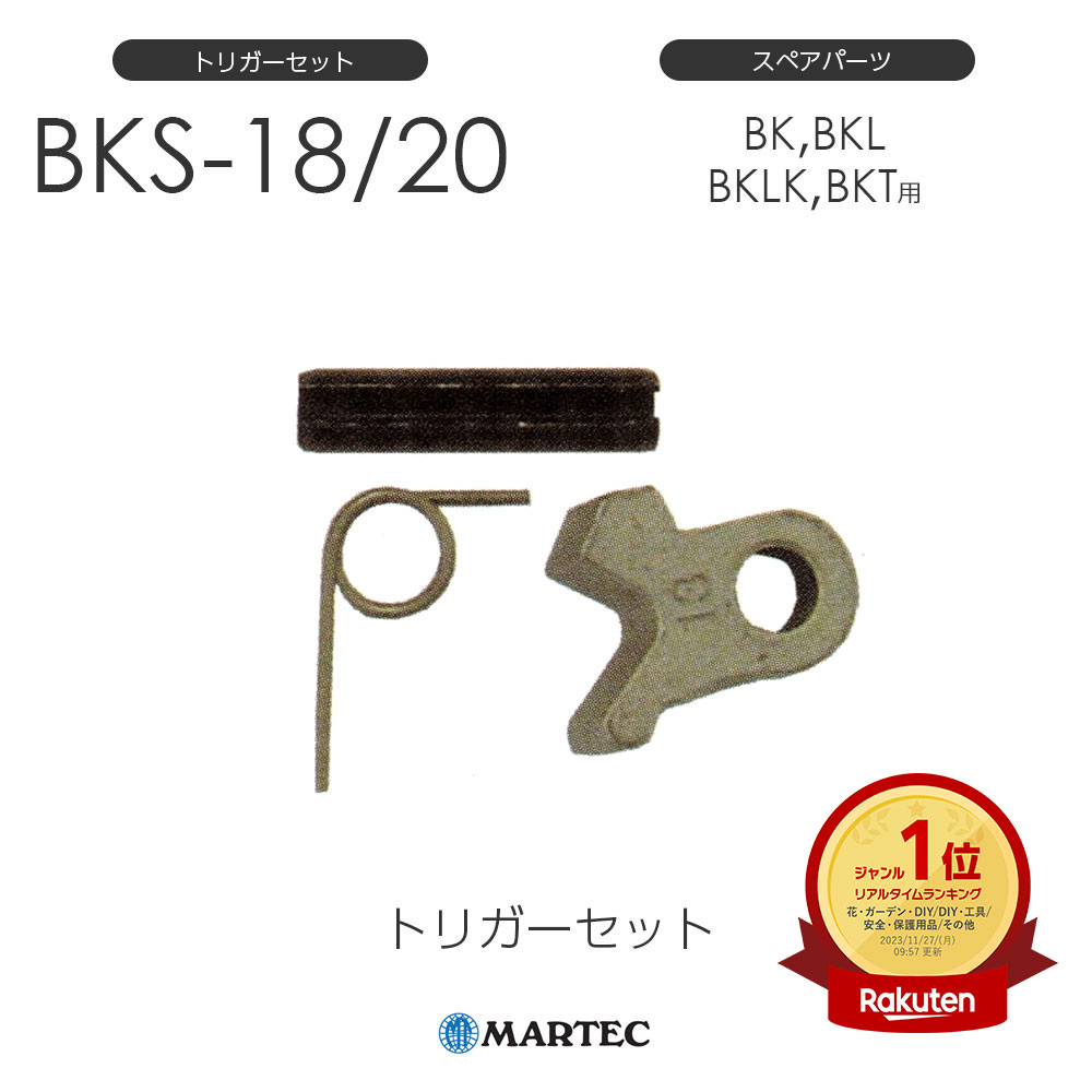 �ޡ��ƥå� BK�ȥꥬ�����å� BK-18/20 BK18/20 ���ڥ��ѡ���