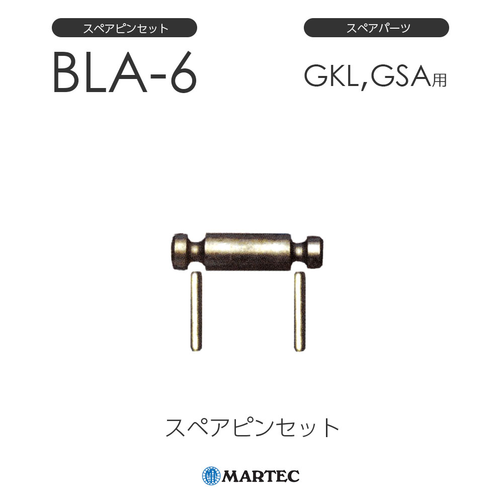 樂天商城 - マーテック BLAスペアピンセット BLA-6 BLA6 スペアパーツ