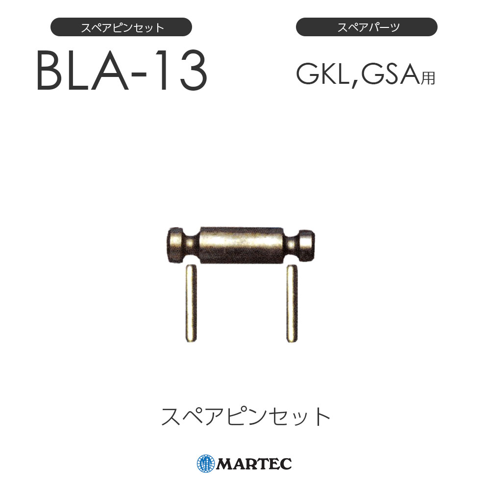 樂天商城 - マーテック BLAスペアピンセット BLA-13 BLA13 スペアパーツ