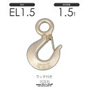 スリーエッチ アイフック ラッチ付 EL1.5t