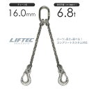 ステンレスチェーンスリング 2本吊 16mm 使用荷重:6.8t リフテック SUSステンレスチェーン