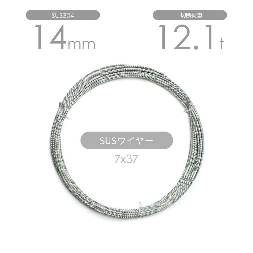 樂天商城 - ステンレスワイヤー 7x37 14mm カット販売 SUS304