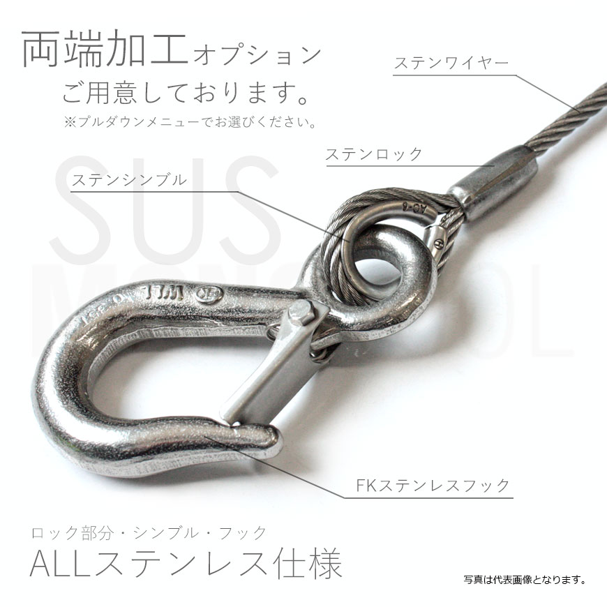 ステンレスワイヤー 7x37 18mm カット販売 SUS304