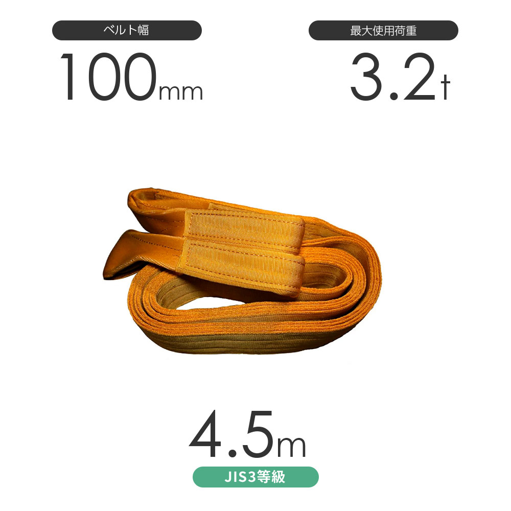񻺥ݥꥨƥ륹 AY ξüE100mm4.5m Ѳٽ:3.2t  ٥ȥ