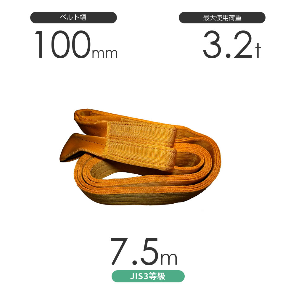 񻺥ݥꥨƥ륹 AY ξüE100mm7.5m Ѳٽ:3.2t  ٥ȥ