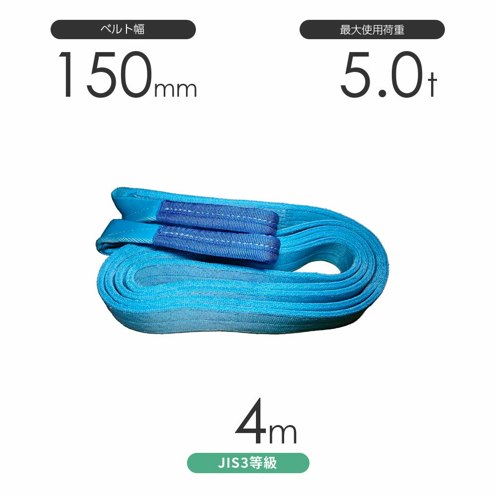񻺥ݥꥨƥ륹 AY ξüE150mm4m Ѳٽ:5.0t 忧 ٥ȥ