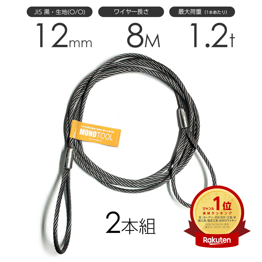 玉掛け 両端シンブル付き 圧縮止めワイヤー6×24O/O 径30mm 長さ2m 玉掛け 両端シンブル付き 圧縮止めワイヤー6×24O/O 径30mm 長さ2m