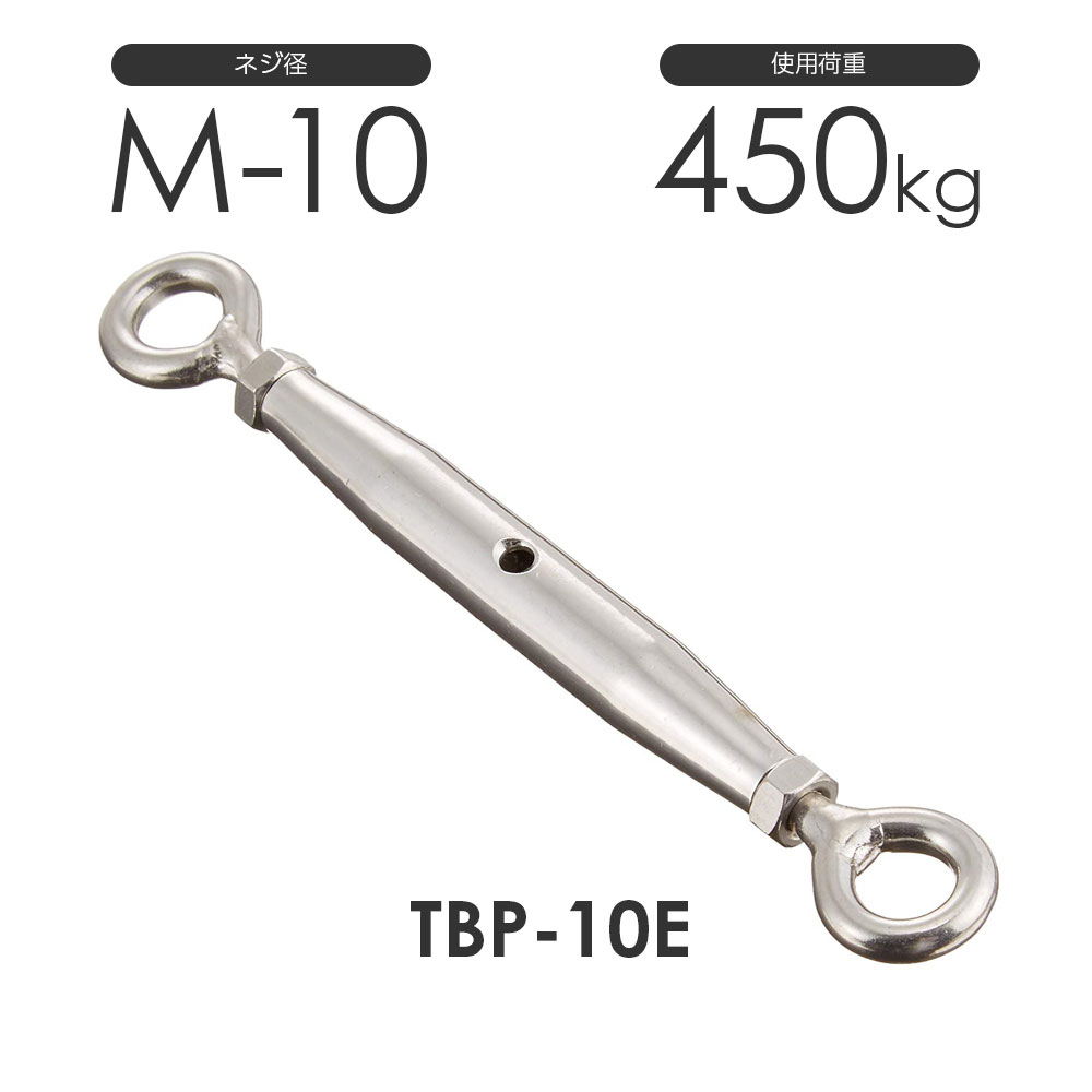 樂天商城 - ひめじや ステンレス パイプ ターンバックル アイ&アイ TBP-10E S312PEE ネジ径M-10 両アイ