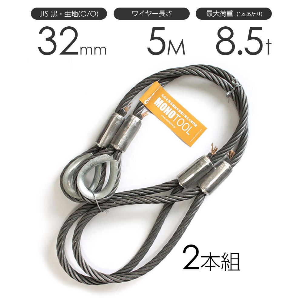 楽天市場】玉掛けワイヤー 32mm 5mの通販 楽天市場】玉掛けワイヤー 32mm 5mの通販