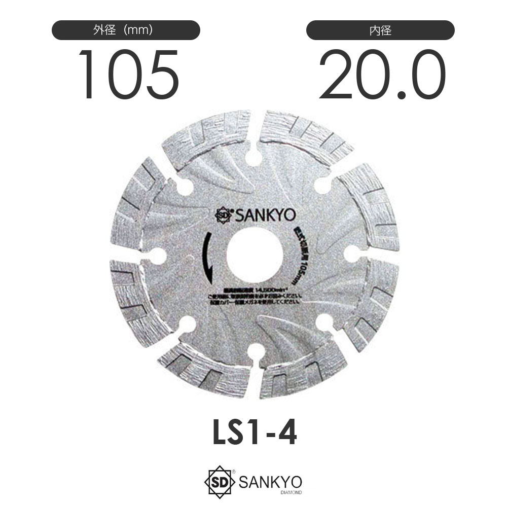 樂天商城 - 三京ダイヤモンド工業 S1カッター LS1-4