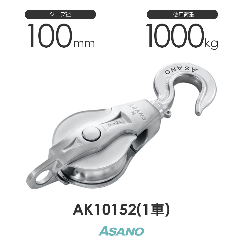 AK10152 AKubN3-A^nbJ[ 100mm~1 ASANO XeX