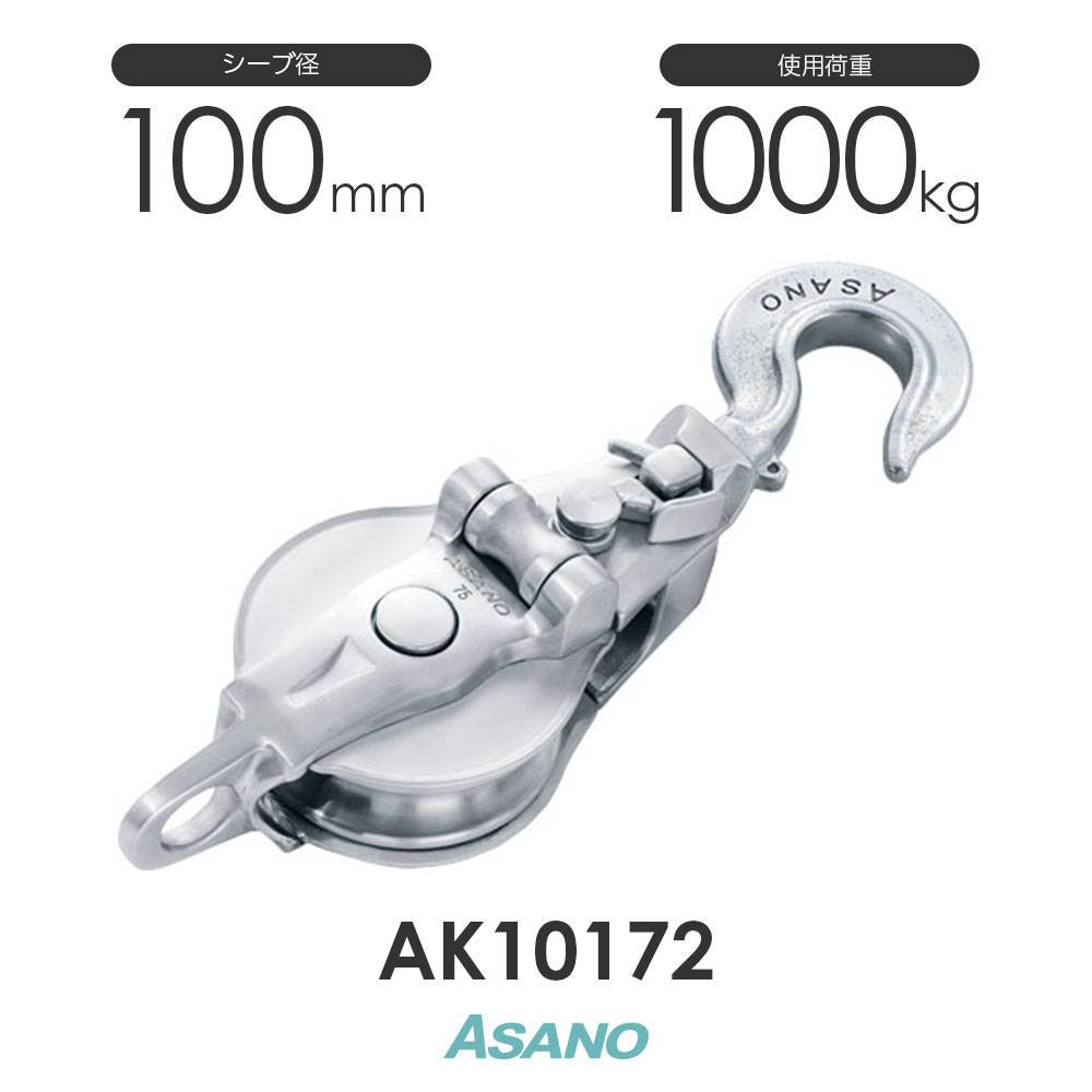 AK10172 AKubN3-A^Xib`nbJ[ 100mm~1 ASANO XeX