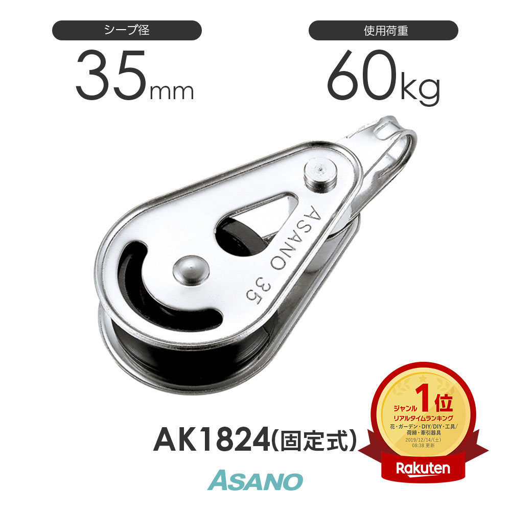 AK1824 ߥ˥֥å 꼰(35mm1) ASANO ƥ쥹֡2ĥåȡ