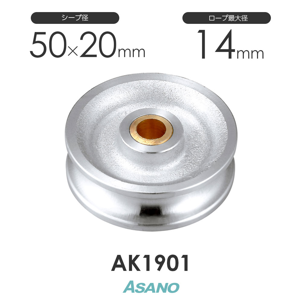 AK1901 ƥ쥹(50mm) ASANO ƥ쥹
