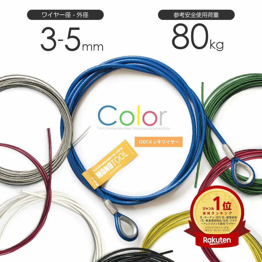 ӥˡʤ磻䡼 3-5mm(6x7 å) å ӥ˥ȥ磻䡼 PVCʤ磻 ӥˡ륳ƥ / ӥˡ봬...