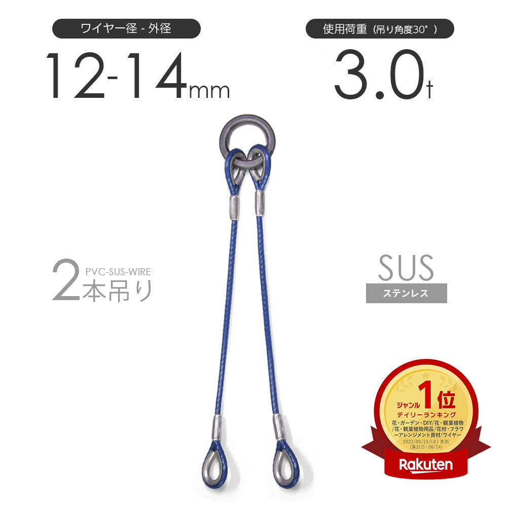 2ߤӥˡʤƥ쥹̳ݤ磻䡼 12-14mm(7x19 SUS304) ӥ˥ȥ磻䡼 ʤ磻䡼 ӥˡ봬 ӥ...