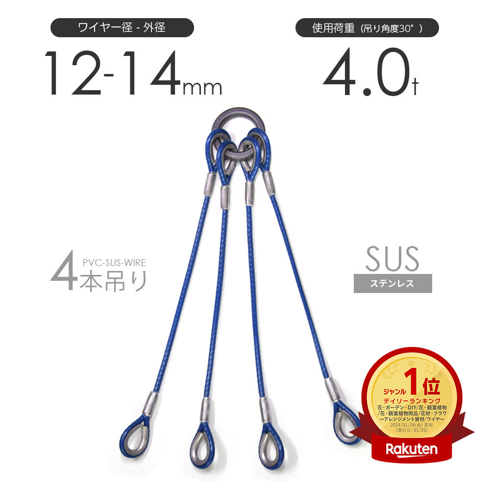 4ߤӥˡʤƥ쥹̳ݤ磻䡼 12-14mm(7x19 SUS304) ӥ˥ȥ磻䡼 ʤ磻䡼 ӥˡ봬 ӥ...