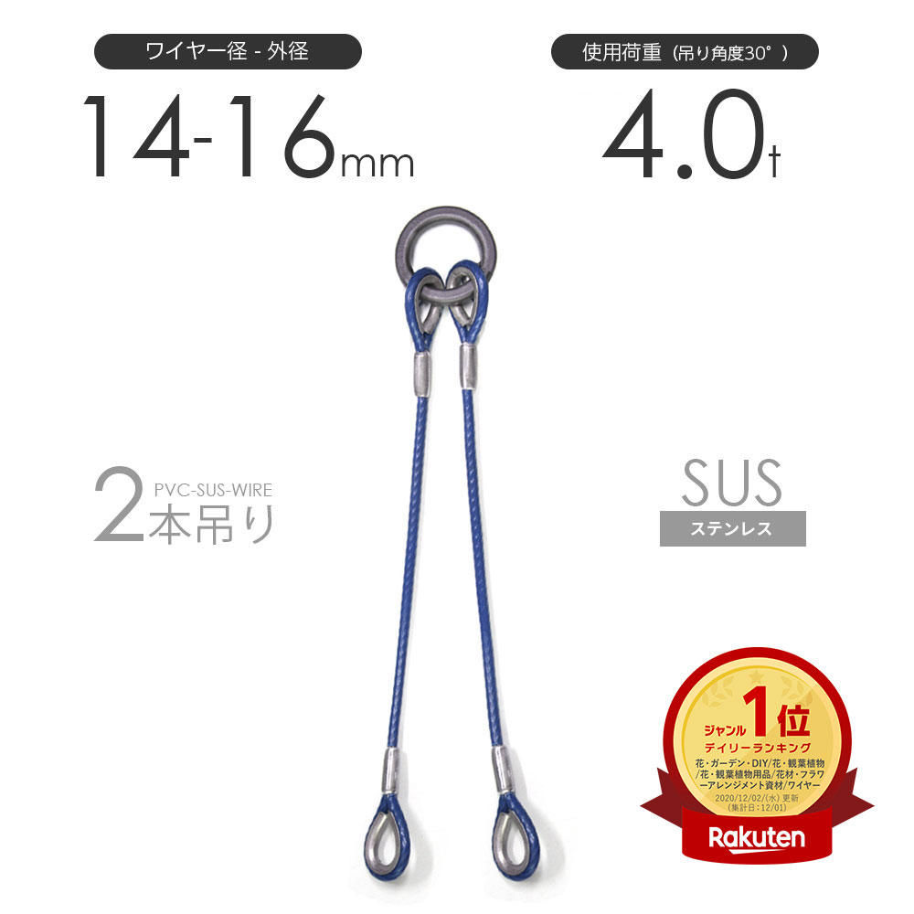 2ߤӥˡʤƥ쥹̳ݤ磻䡼 14-16mm(7x19 SUS304) ӥ˥ȥ磻䡼 ʤ磻䡼 ӥˡ봬 ӥ...