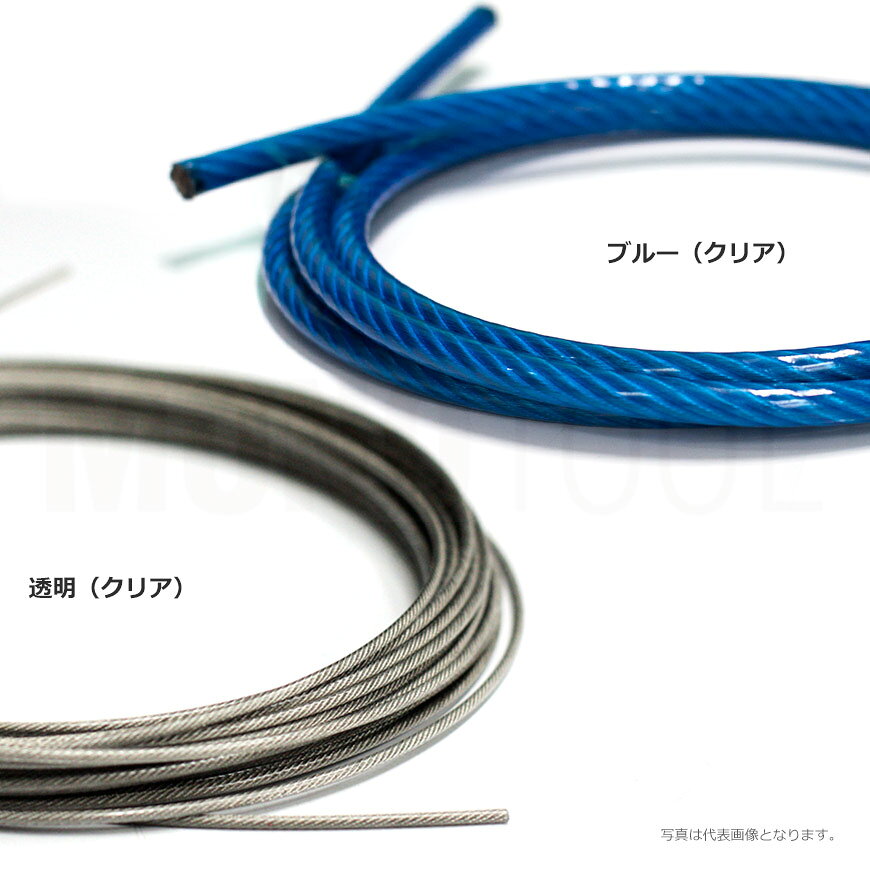 ビニール被覆ステンレスワイヤー 18-21mm(7x19 SUS304) カット販売 ビニコートワイ...