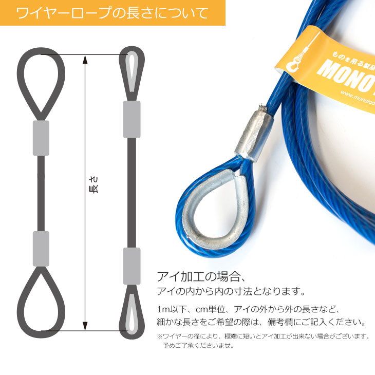 ビニール被覆ステンレスワイヤー 18-21mm(7x19 SUS304) カット販売 ビニコートワイ...