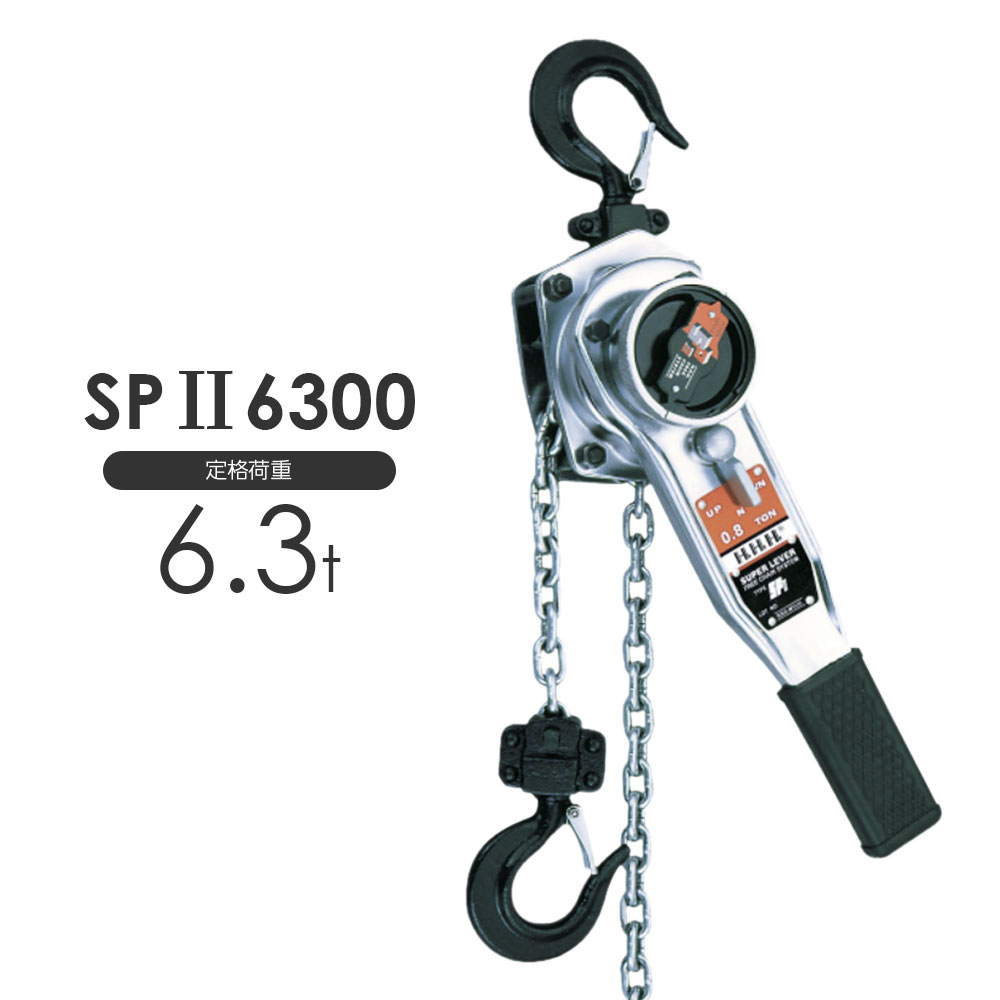 樂天商城 - 3H スリーエッチ スーパーレバー SP2 6300kg