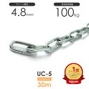 ユニクロメッキチェーン 雑用鎖 5mm 線径4.8mm 30M UC-5 その1