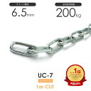 ひめじや ユニクロメッキチェーン 雑用鎖 7mm 線径6.5mm 1M単位でのカット販売 UC-7