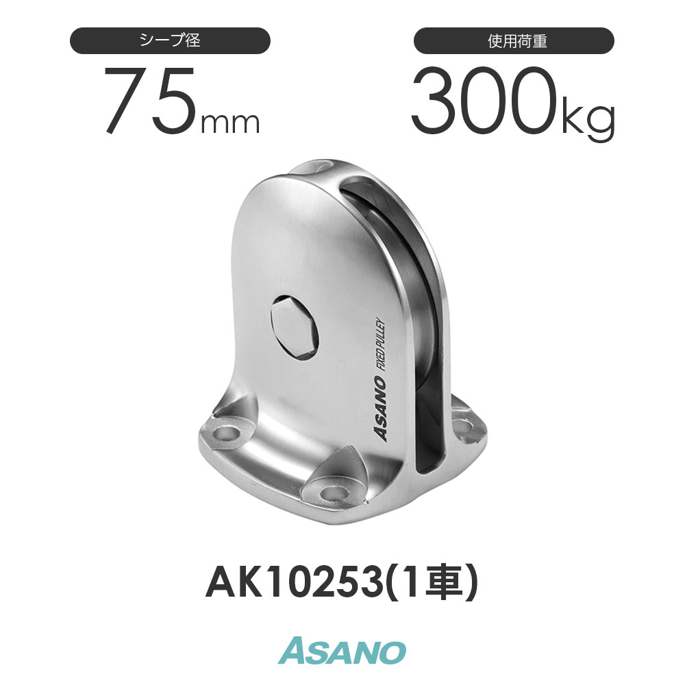 AK10253 Œ芊TR c^(75mm~1) ASANO XeX
