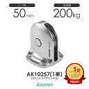 AK10257 固定滑車TR-B ステンレスベアリング入り 縦型(50mm×1車) 浅野金属工業 ASANO ステンレス滑車