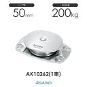 AK10262 固定滑車TR-B 横型(50mm×1車) 浅野金属工業 ASANO ステンレス滑車